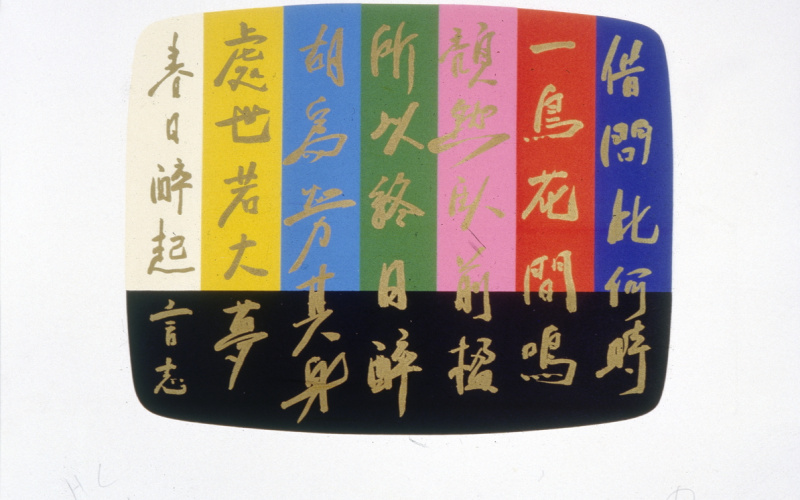 Li Tai Po Color Barred